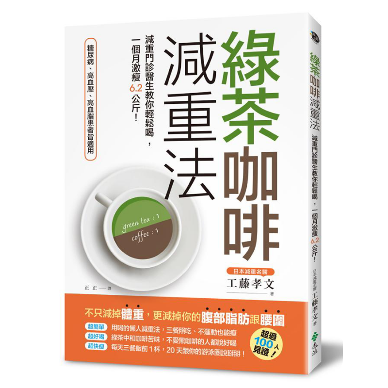 Método de perda de peso de chá - Coffee Tea Weight Loss avaliação e preço